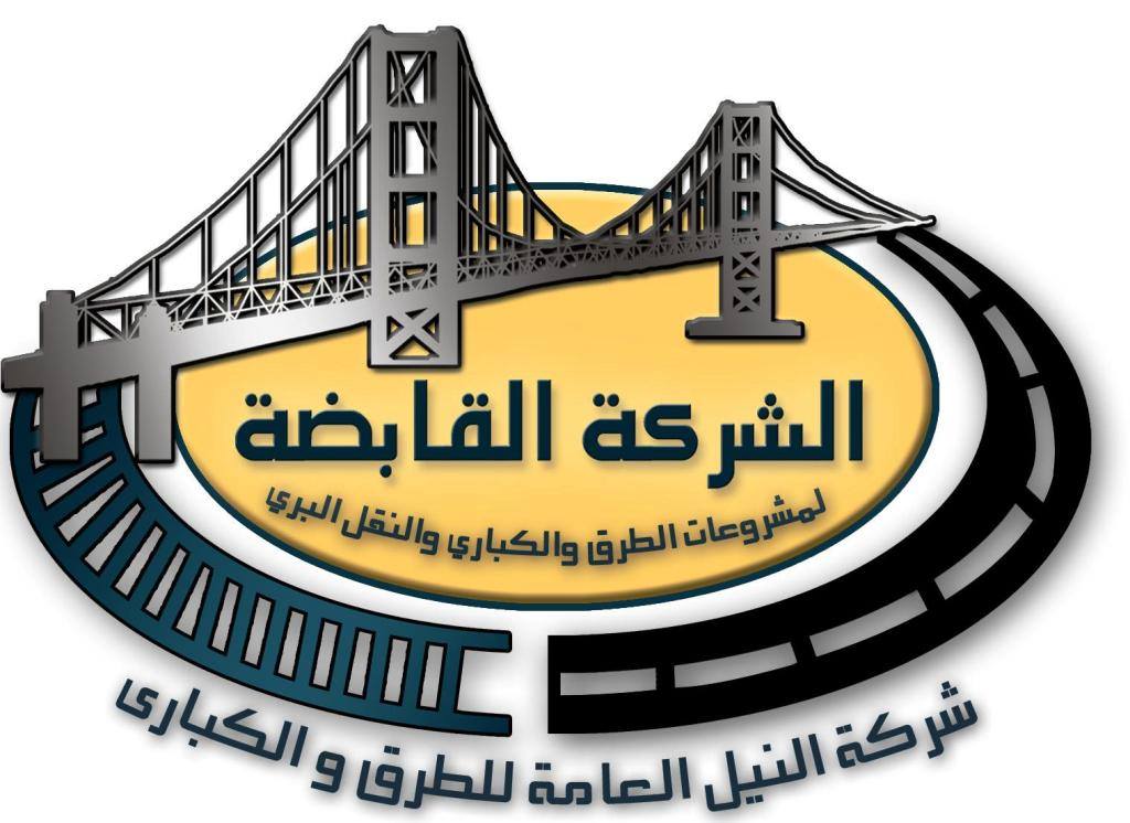Nile General Company for Roads & Bridges